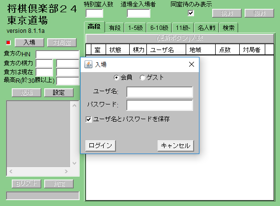 レート 24 将棋 倶楽部