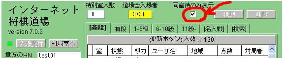 同室待のみ表示