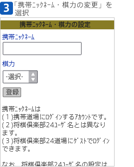 [3]利用規約を読み、「了承して登録する」を選択する